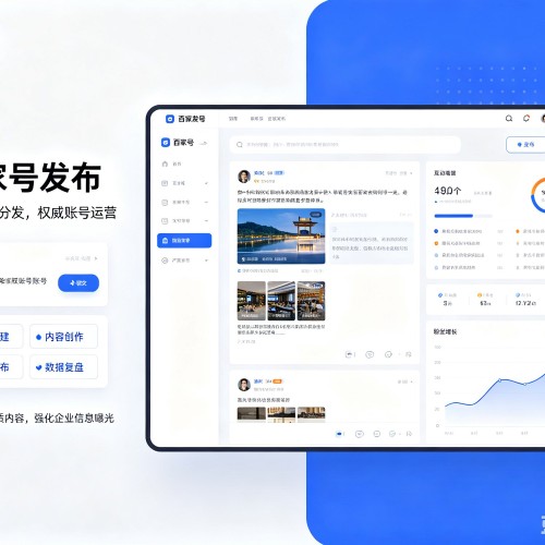 广安百家号信息发布代运营